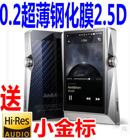 Ai Lihe Ak380 AK320 SE100 SP1000 SP2000 Tempered film Glass film Screen film