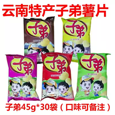 Yunnan children potato chips a whole box of potato chips 45 grams 30 bags mixed with multi-flavor spicy potato chip gift bag