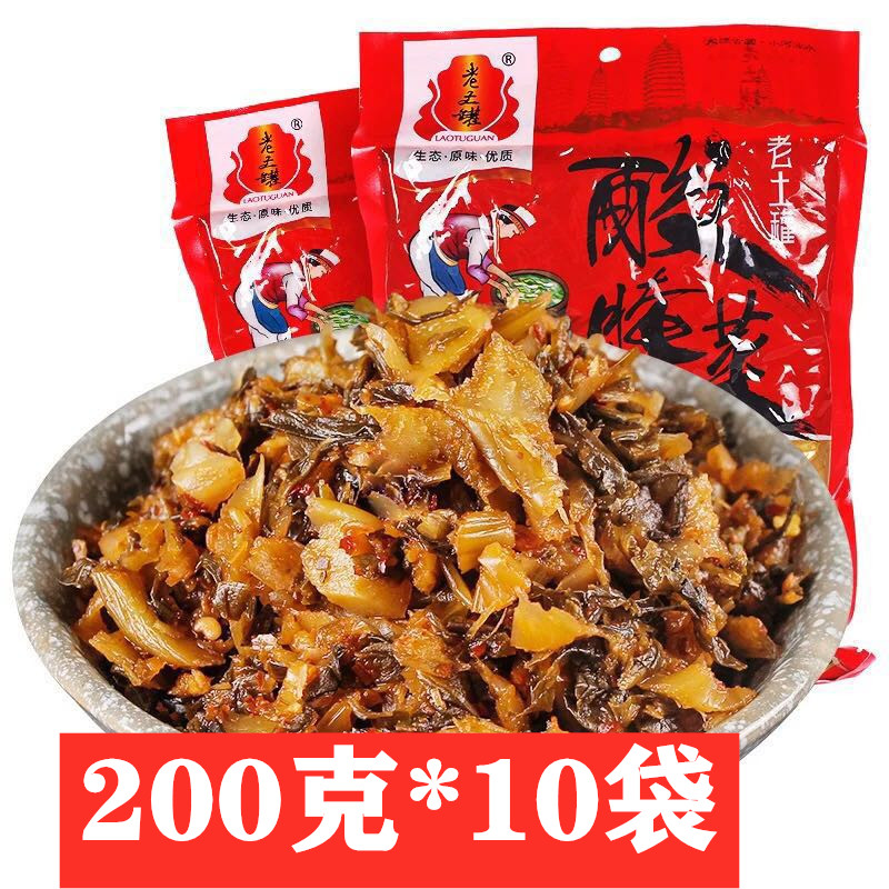 Yunnan specialite mass ferries old clay pot sour pickles 200 gr * 10 packets of old tartan sour pickle rice-sour vegetable fish tune-Taobao
