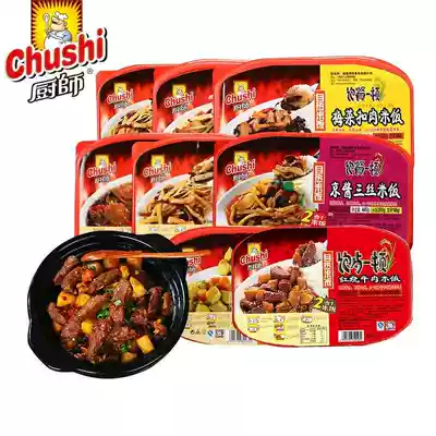 Chef's self-heating rice 445g braised beef curry fish-flavored shredded meat flavored plum vegetable buckle rice is convenient for fast food and not spicy
