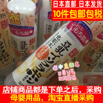 Japan Direct Mail SANA Sana Bean Milk Meme Muscle Makeup Water 200ml Moisturizing Water Tonic
