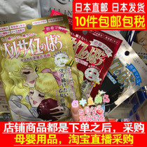 Japanese direct mail Creer Beaute Versailles Golden moisturizing mask 1 piece 5 models