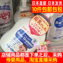 Japanese direct mail wakado and Hakuo Baby and Toddler Low stimulation foam shampoo 450ml