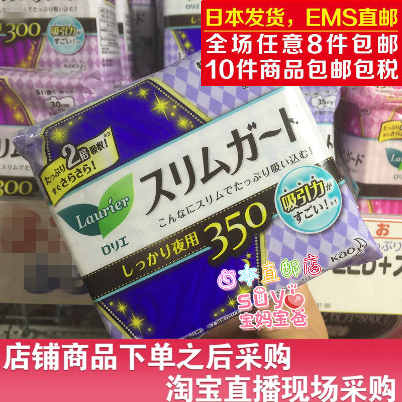 Japanese direct mail Flower King Kao Ya sanitary towel ultra - thin breathable night wings 350mm 13 tablets