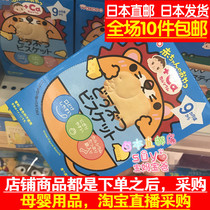 Japan Direct Mail and Light Hall Baby Complementary Foods Milk High Calcium Animal Biscuit 9 Months