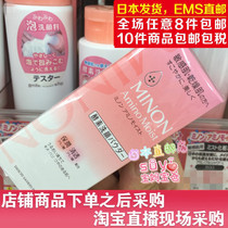 Japanese direct mail MINON NON acid enzyme color cleaning powder 35g pregnant women
