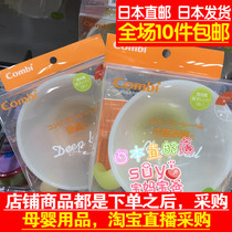 Japan direct mail Combi Combe baby tableware supplementary food training Bowl Baby Bowl supplementary Bowl