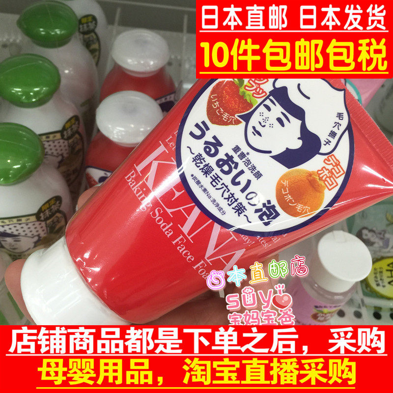 Japan Direct Mail Ishizawa Research Institute Maoxue Nadeshiko Soda Foam Cleansing Cream 100g