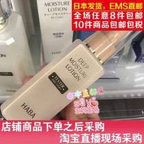 Japan Direct mail HABA No Add Sharks Sperm Pure Ultra Moisturizing Nourishing Tonic Water Makeup Water 120ml