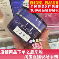 Japan Direct Mail HABA Night Repair Moisturizing Essence Gel Face Cream Late Cream 50g pregnant women available