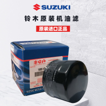  SUZUKI Suzuki outboard four-stroke 6-300 horsepower outboard original oil filter Oil filter
