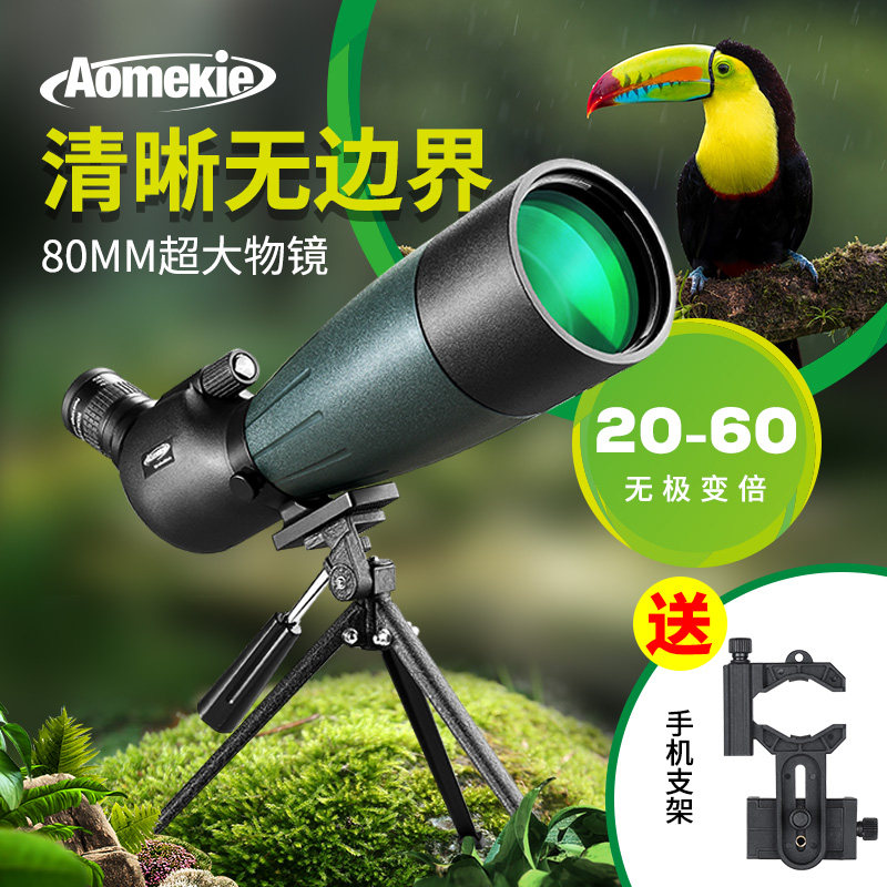 European and American Colarge-caliber professional birdwatching mirror continuously variable twice as high as adult mobile phone photographing single binoculars