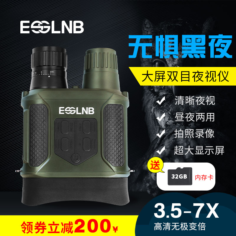 ESSLNB infrared digital night vision device Non-thermal imaging conference hunting All black HD shimmer binocular telescope