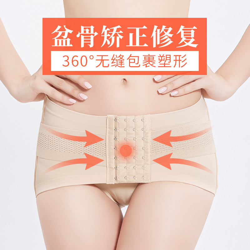 产后盆骨矫正带：重塑完美曲线的秘密武器，宝妈们的福音！