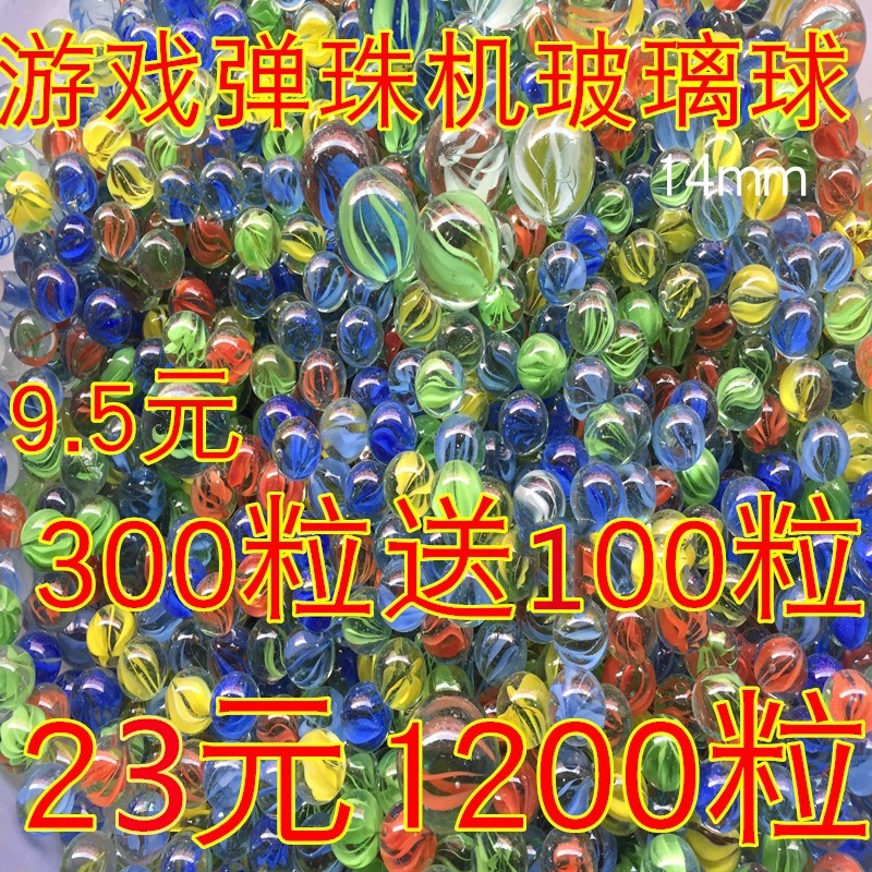 Glass ball game machine marbles 14mm special 25mm colored glass beads Gardening fish tank flowers decorative beads