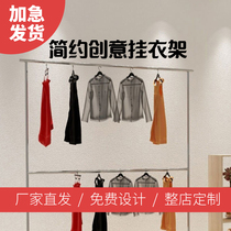 Stainless Steel Log Clothing Store Show Rack Womens Clothing Store Solid Wood Hung Clothes Hanger Childrens Clothing Shop Floor Hanging Clothes Pole Middle Island