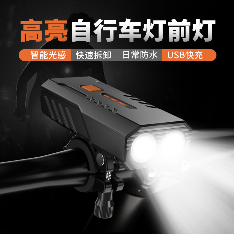 Bicycle lights Headlights Strong light night riding lights Waterproof charging road bicycle lights Flashlight Mountain bike lights Riding lights