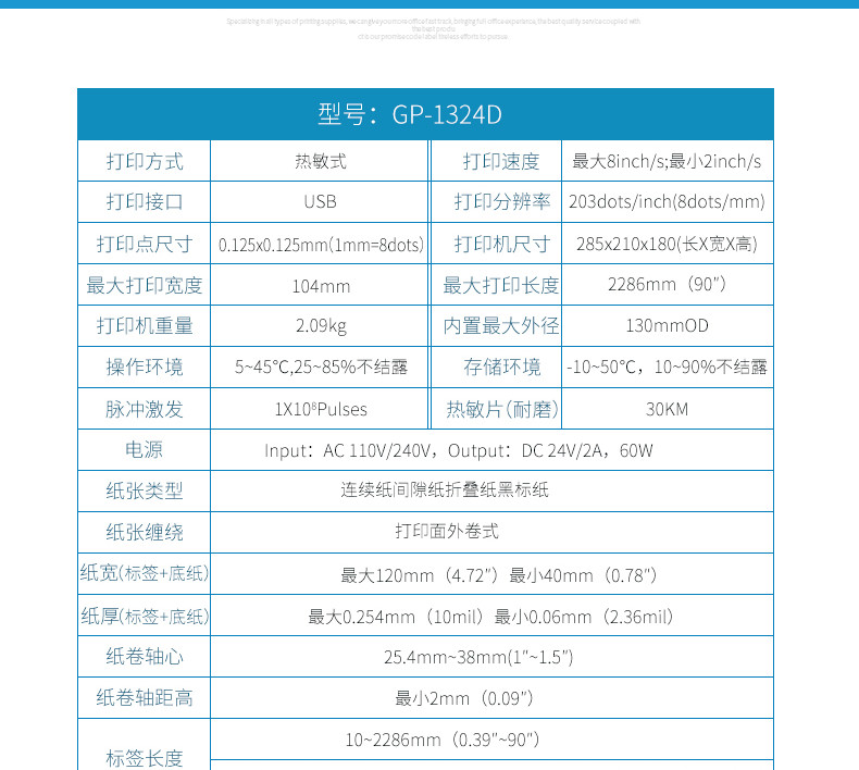 Jiabo GP1324D Máy in đơn điện tử Bluetooth E mail Treasure thể hiện máy dán nhãn mã vạch tự dính nhiệt đơn - Thiết bị mua / quét mã vạch