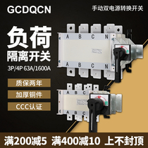 Load isolation off HGLZ1-3P4P100A160A250A400A630A manual dual power conversion switch