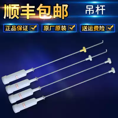 Haier washing machine original accessories boom XQB70-728 HM-7288 LM-728E shock absorber Balance Bar