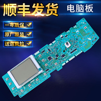 0021800026 Haier roller washing machine XQG70-HB1486-HB1286 computer board display board Main board