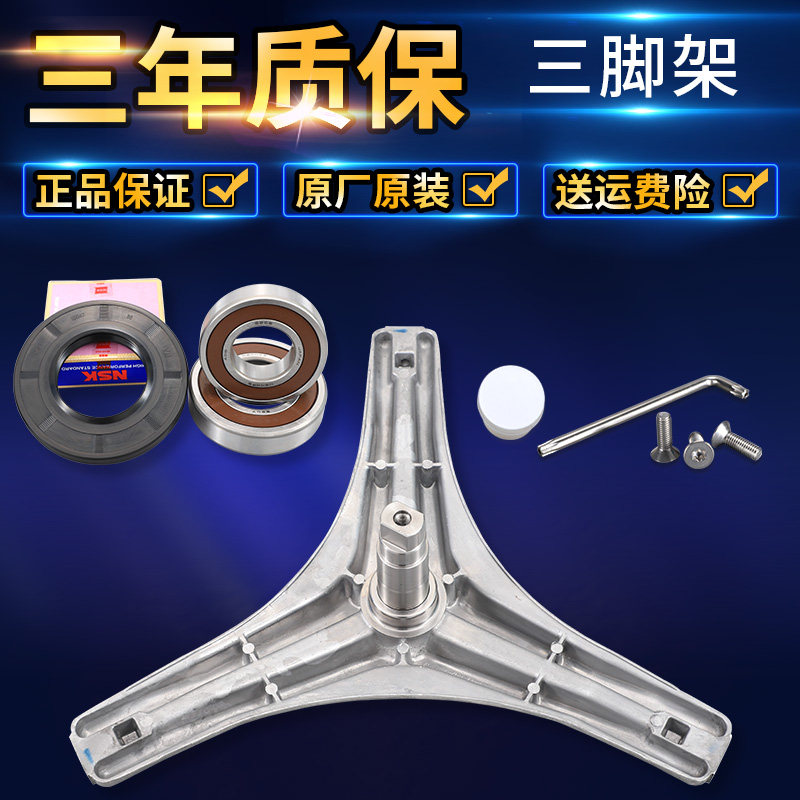 Little Swan drum washing machine original accessories TG70-1402LPDA(S)(L)(R) tripod bearing oil seal