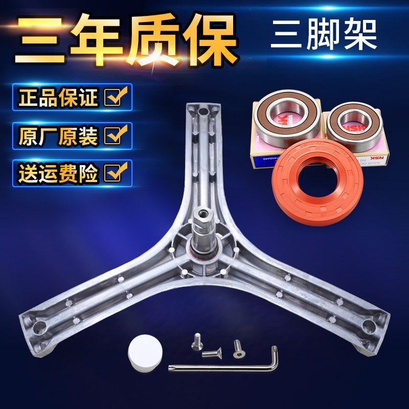 Sanyo Didu drum washing machine original fittings DG-F6031W F60311BCG tripod bearing oil seal