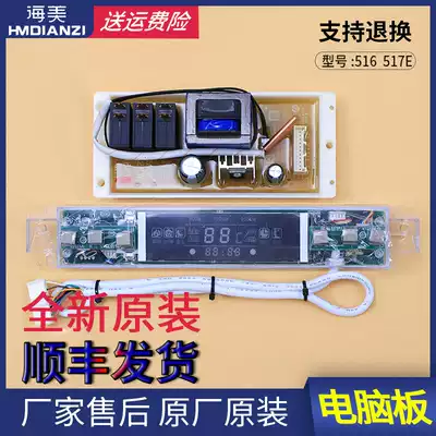 0040400517E Haier electric water heater original accessories computer display panel power board control motherboard