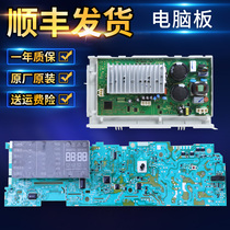 0021800040E A Haier washing machine XQG80-XQG90-B1226AG computer board power board driving board