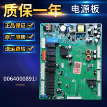 0064000891I Haier refrigerator BCD-551WF-551WYJF-WSNH-BCD-559WA computer source board