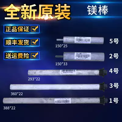 Haier electric water heater original accessories F40 50 60 80 liters sewage outlet magnesium rod Anode rod anti-corrosion rod