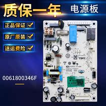 0061800346F Haier refrigerator BCD-215WDCR-215WDGC-220WDVL computer power display panel