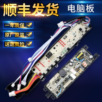 0031800012L Haier washing machine accessories XQS60-Z9288A power board XQS70-Z9288 computer board