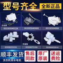 Haier commander washing machine original parts drain valve single-phase drain pump motor assembly drain motor tractor