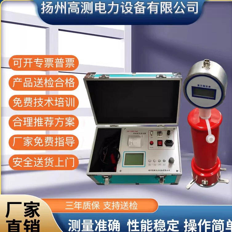 Dc High Voltage Generator Zinc Oxide Surge Arrester Dc Withstand Voltage Test Cable Withstand Voltage 60Kv120Kv200Kv