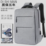 Рюкзак для отдыха для школьников, ноутбук, трендовая сумка с зарядкой, в корейском стиле, бизнес-версия, подходит для студента