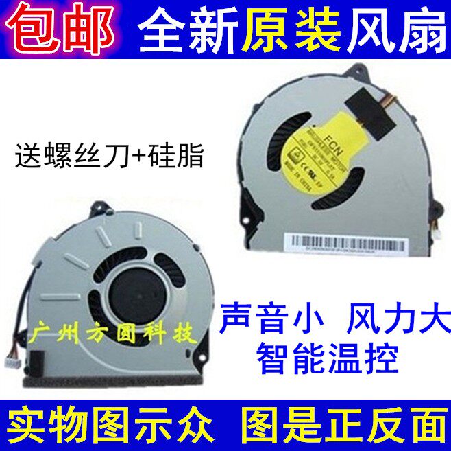 Apply Lenovo G40-70 80 G40-30 G40-30 G40-45AT G50-75M G50-75M notebook fan