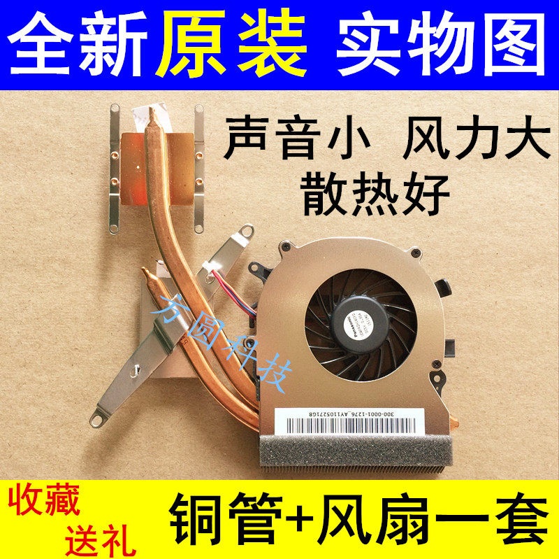 Suitable for Sony VPCEB25EC EB37EC EB47EC EB18EC fan radiator heat conduction copper tube