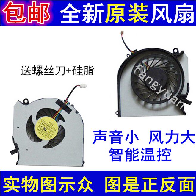 HP DV6 TPN-W108 7014TX 7001 DV7 7000 7045TX 7002TX Notebook Fan