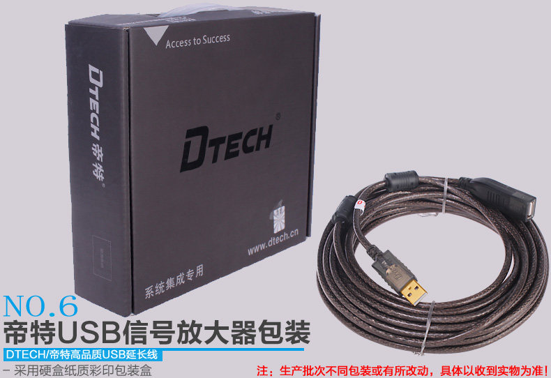 Câble extension USB - Ref 435614 Image 14