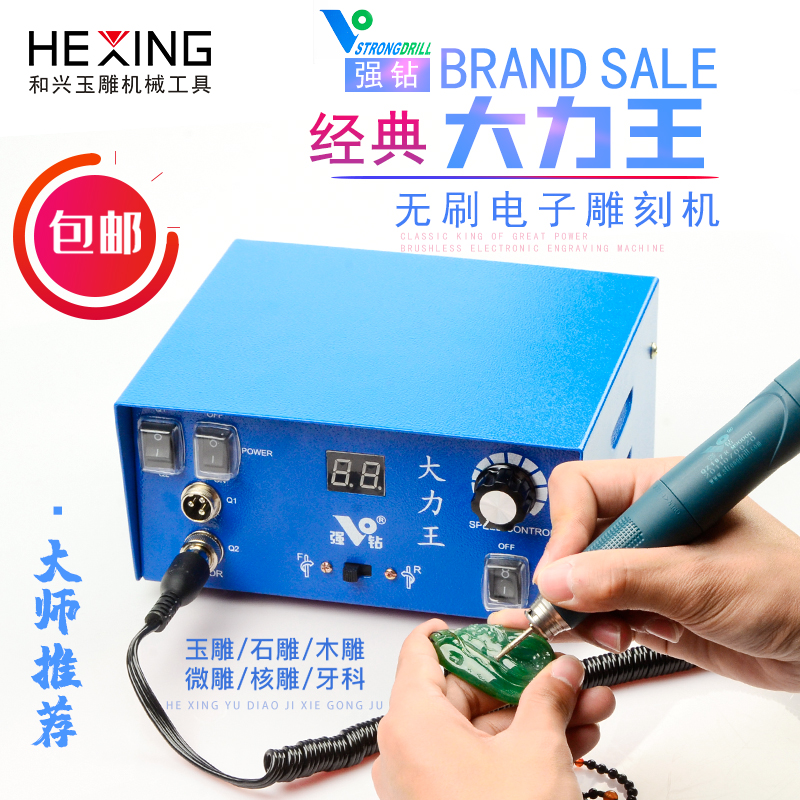 Strong Diamond King King Tooth Machine Double Card No Carbon Brush Small Jade Polishing Carving Electronic Brushless Jade Carving Polishing Machine