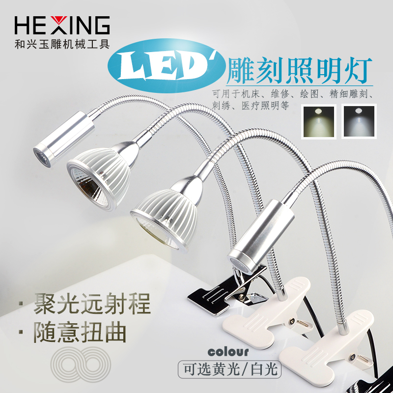 Led Small Work Light with Clip-On Base, Jade Carving Spotlight, Miniature Mechanical Flexible Shaft Multi-Directional Lighting Lamp