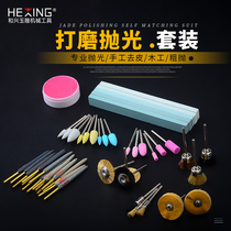 Jade Polished Polishing Tool Suit Emerald Mirror Polished Paste Polish Head Polished Powder Grinding Head Material Hand Throw