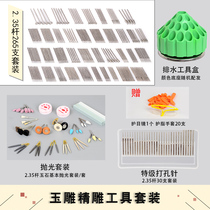 Beginner jade carving tool set jade carving jade Jade polishing needle polishing grinding needle drill bit electric Emery grinding head