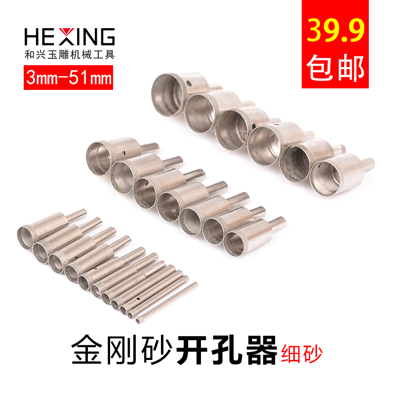 Glass hole opener emery fine sand drilling tool jade emerald ring drilling tile diamond drilling drill bit