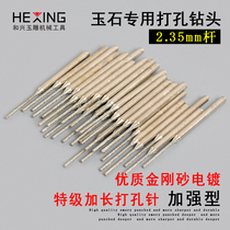 Special pole extended Jade punching needle diamond tooth machine agate jade stone piercing needle Emery drilling drill bit