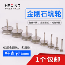 Diamond Jade jade bracelet safe buckle ring grinding processing polishing tool pit wheel grinding wheel grinding wheel grinding wheel