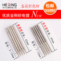 Extended jade drilling needle A High hardness jade Agate drilling tool Emery drilling drill Jade carving grinding head