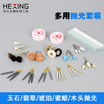 Jade polishing tool set jade mirror polishing paste polishing head polishing powder grinding head material hand throw