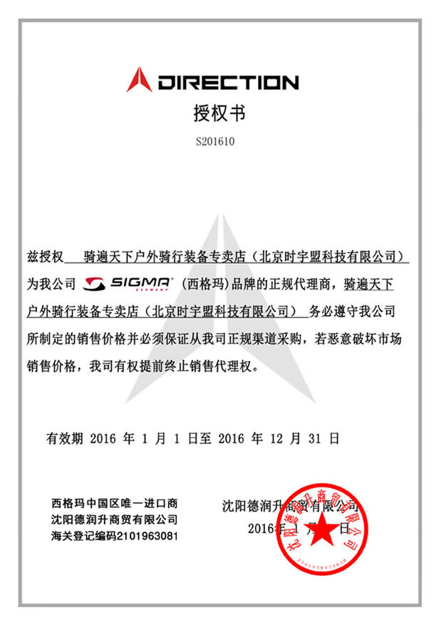 Tableau de bord vélo SIGMA - Ref 2438826 Image 3